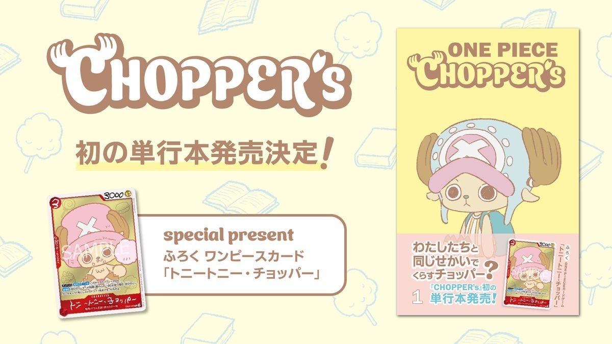 Pre-Order] ONE PIECE CHOPPER's 1 - Including EB02-003 Promo Card